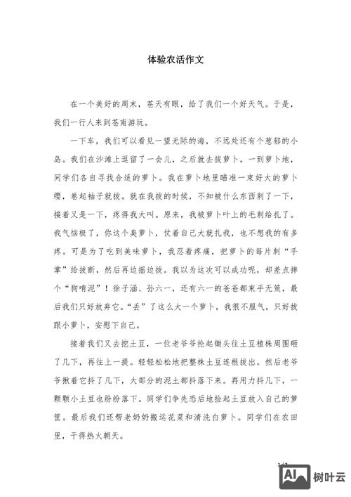 如何写出体验的文章