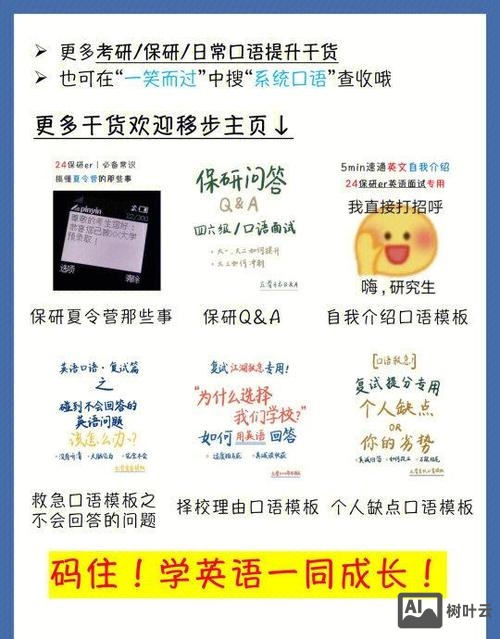 m如何与s打招呼