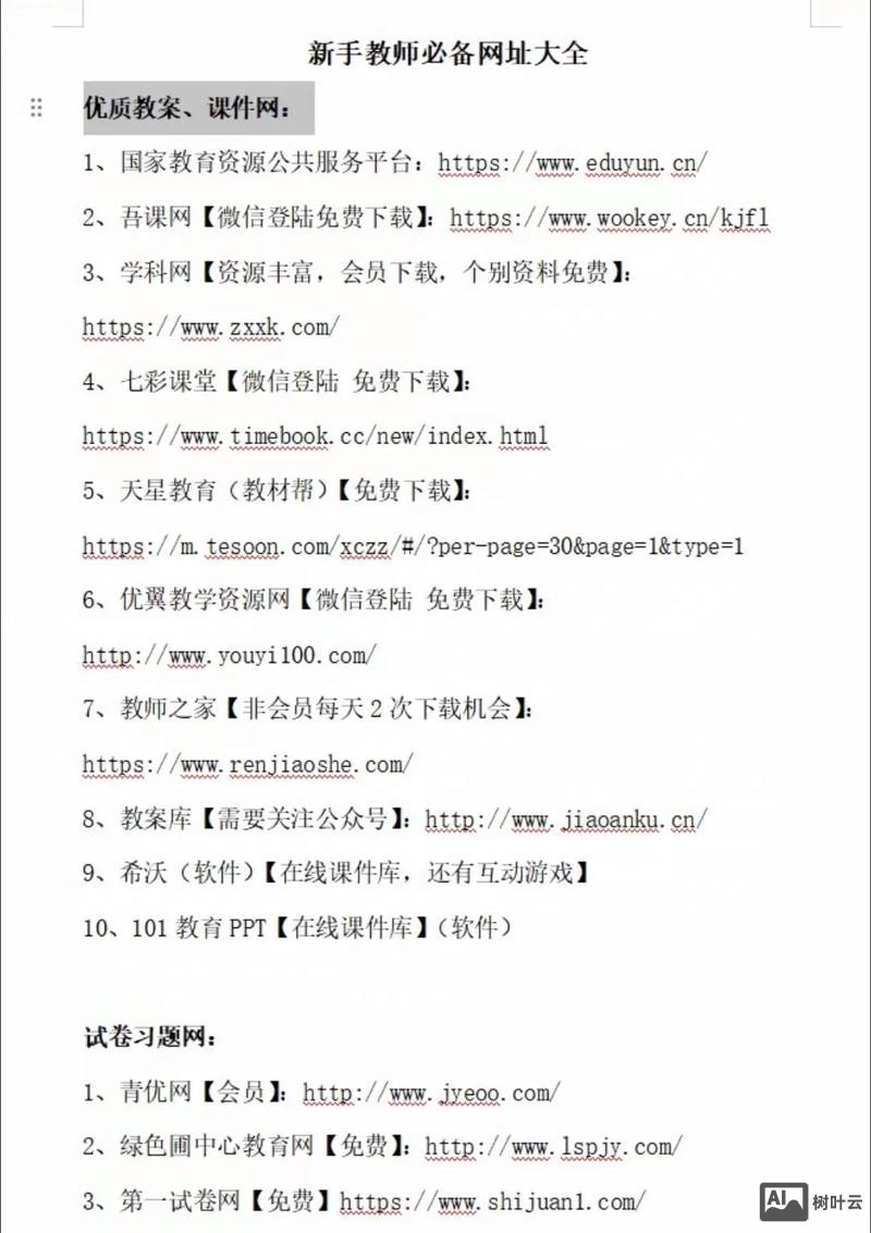 如何增加网站长尾词