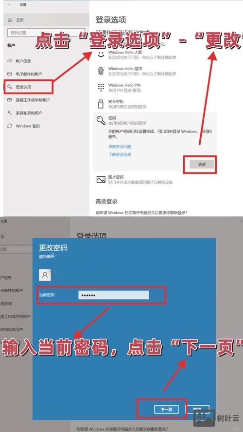命令修改 开机密码