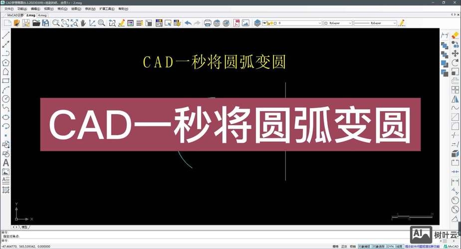 cad画圆弧的命令
