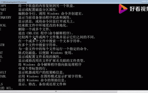 批处理如何高效执行DOS命令？