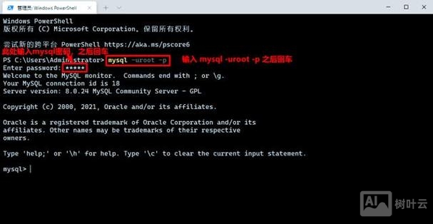 命令行链接mysql
