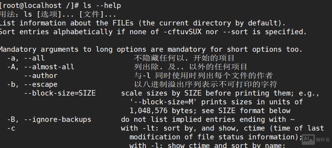 linux启动停止服务命令