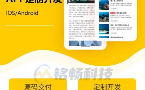 如何找靠谱的app开发公司？