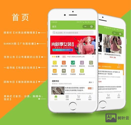 网上商城制作如何制作