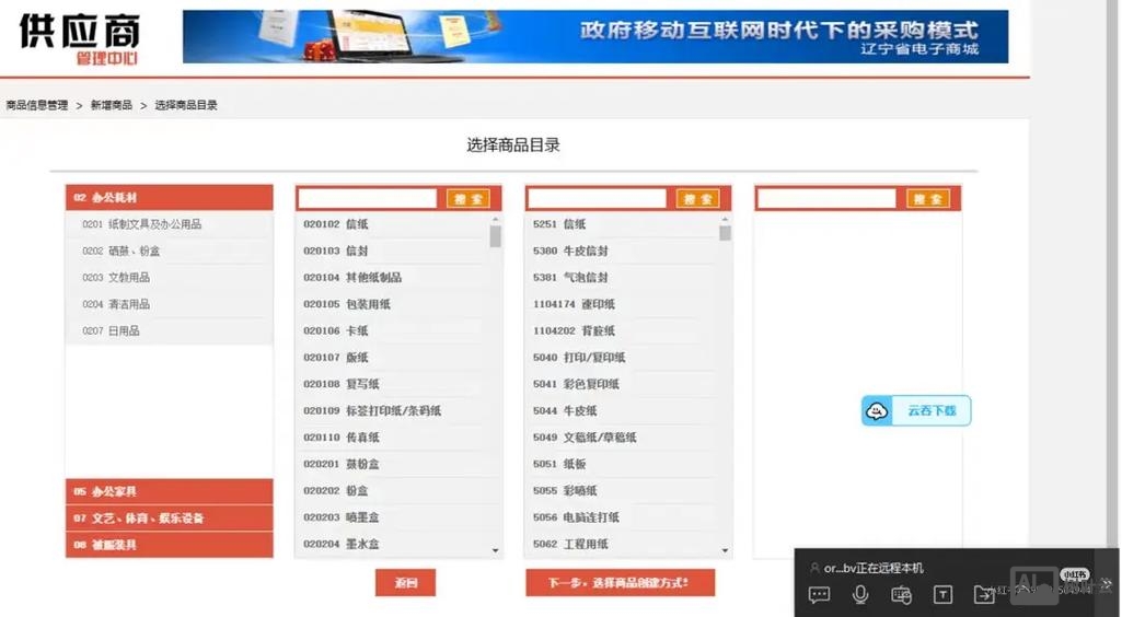 网上商城制作如何制作
