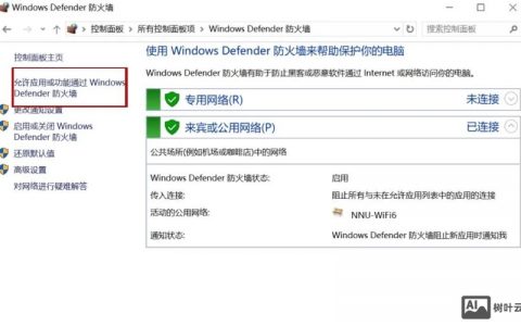 网站连接超时怎么办?