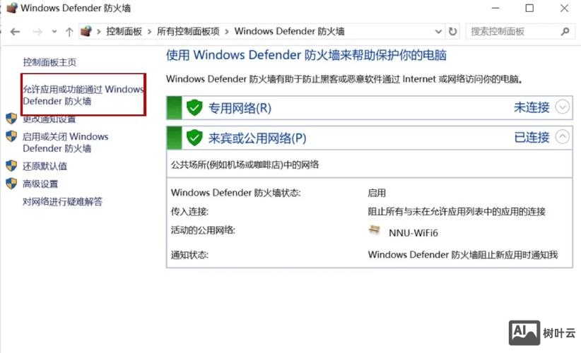 网站连接超时如何解决