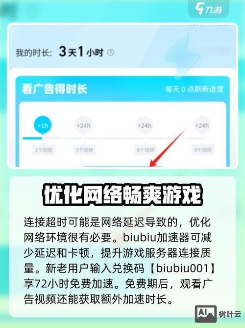 网站连接超时如何解决