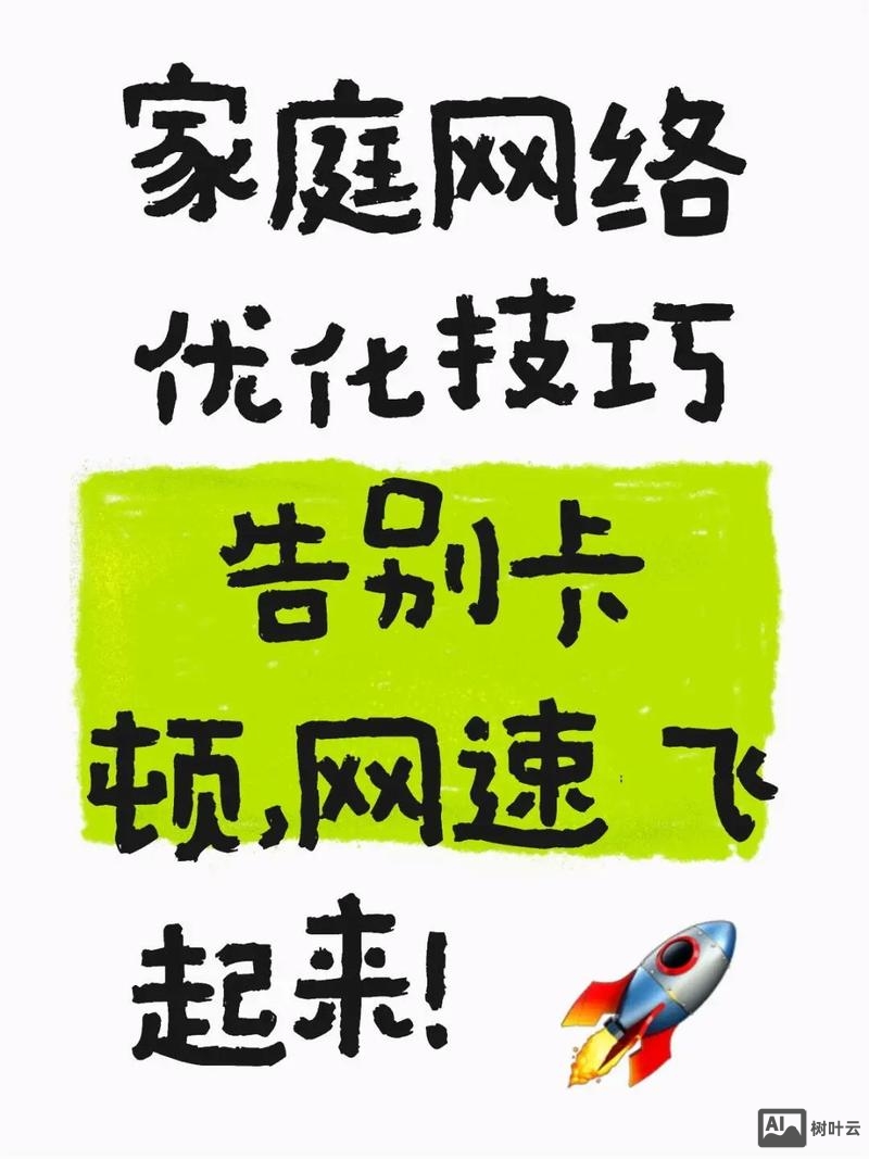 如何寻找好的网络优化