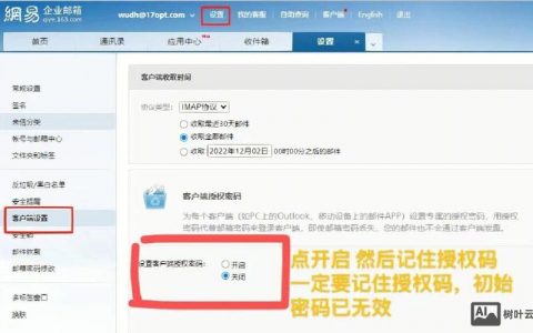 企业邮箱名怎么改?