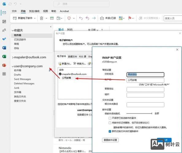 如何更改企业邮箱名字