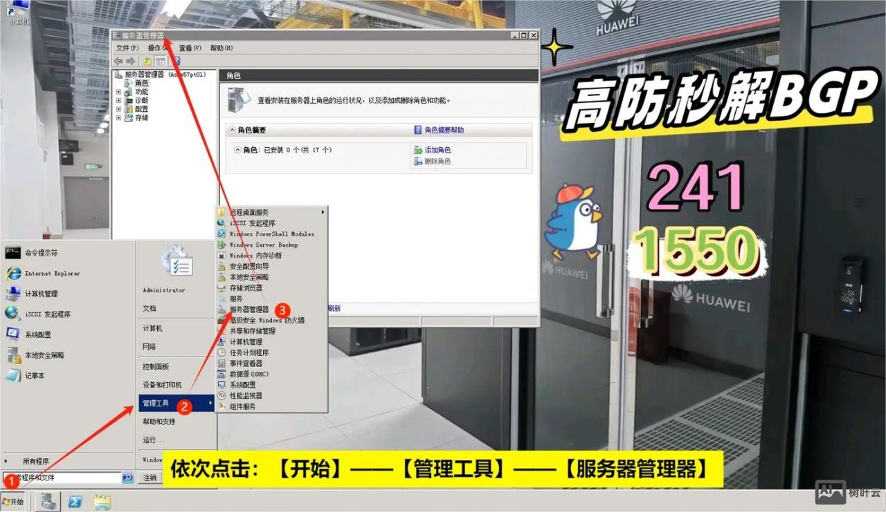 win2008如何开启IIS