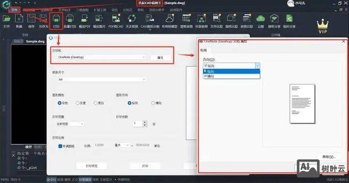 cad批处理打印命令