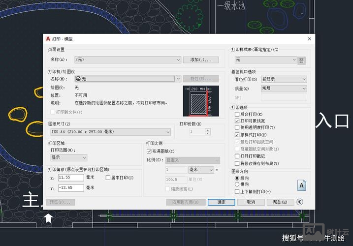 cad批处理打印命令