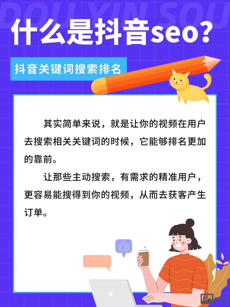 如何简单关键词优化