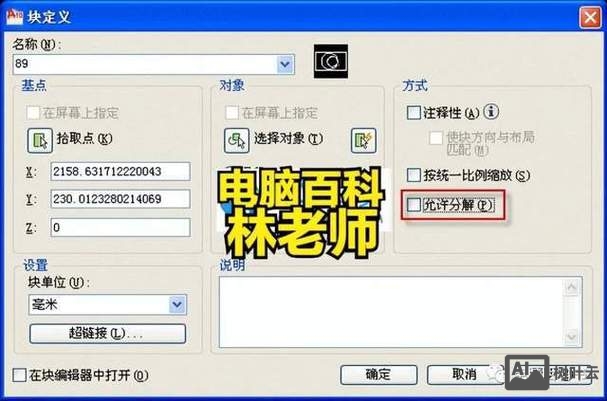 cad explode未知命令
