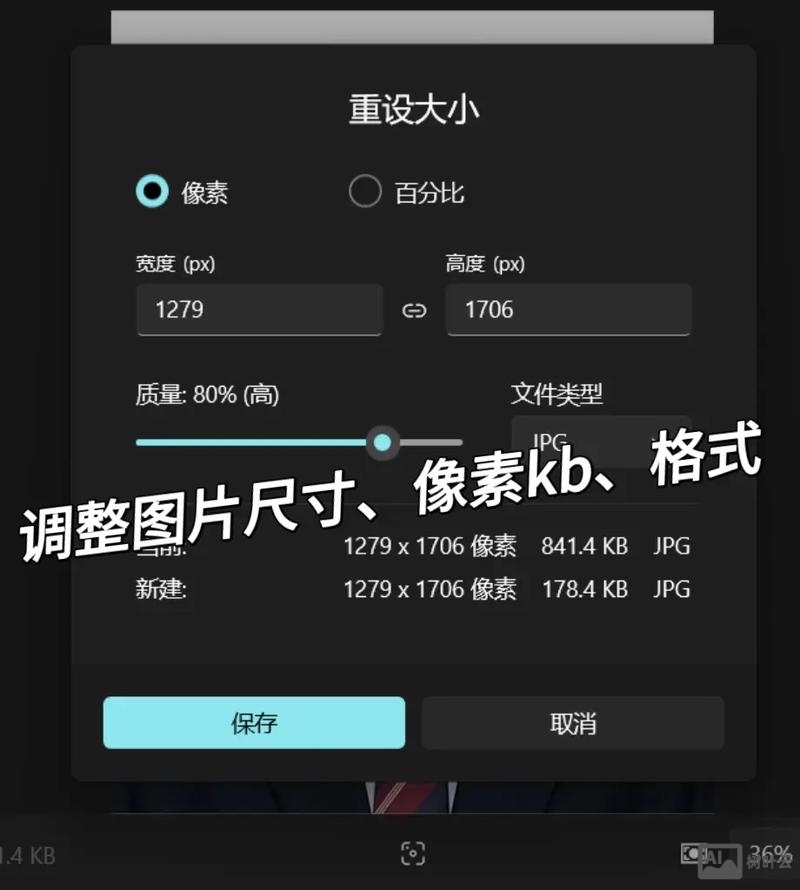 photoshop如何查看图片像素