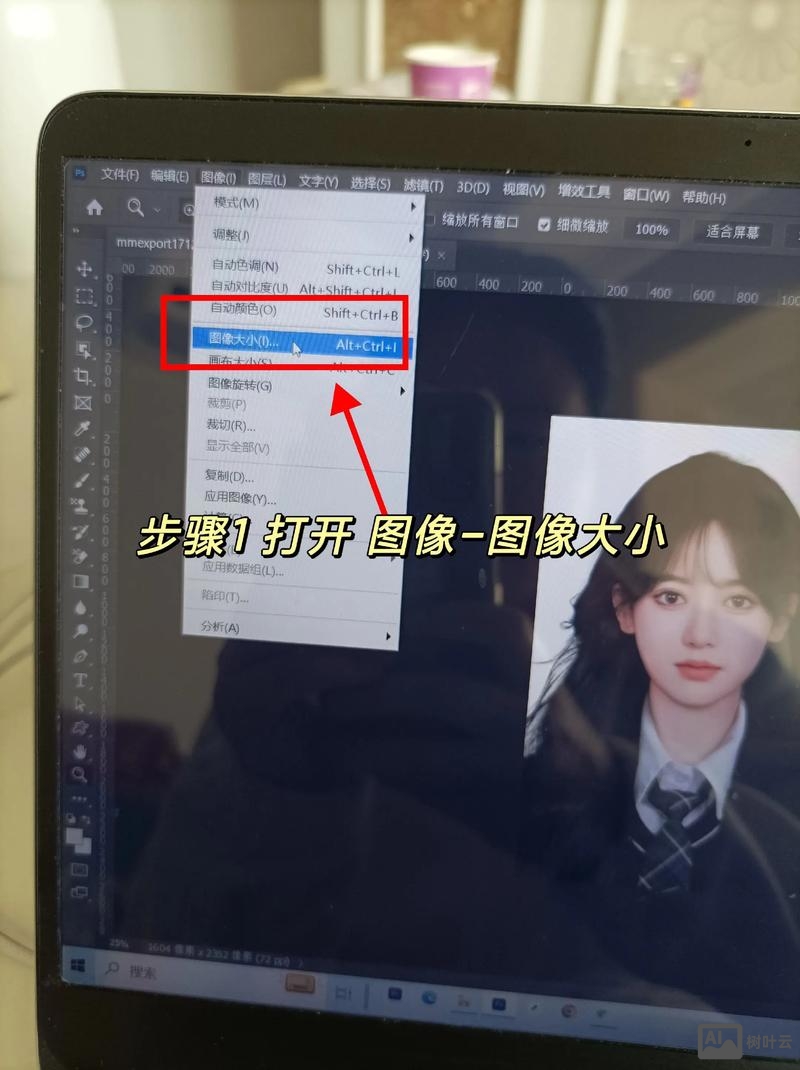 photoshop如何查看图片像素