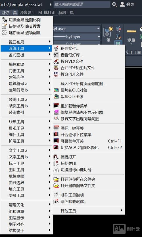 cad命令su怎么用