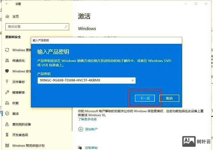 激活win8 命令