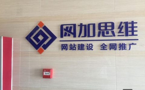 邢台网络公司如何选?服务与实力哪家强?