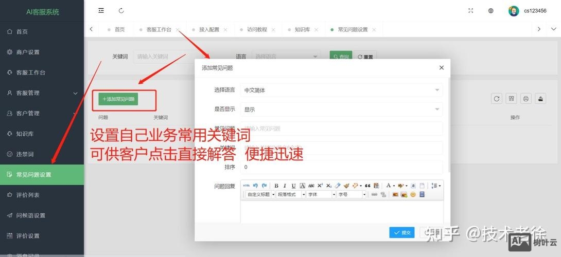 百度商桥如何收费