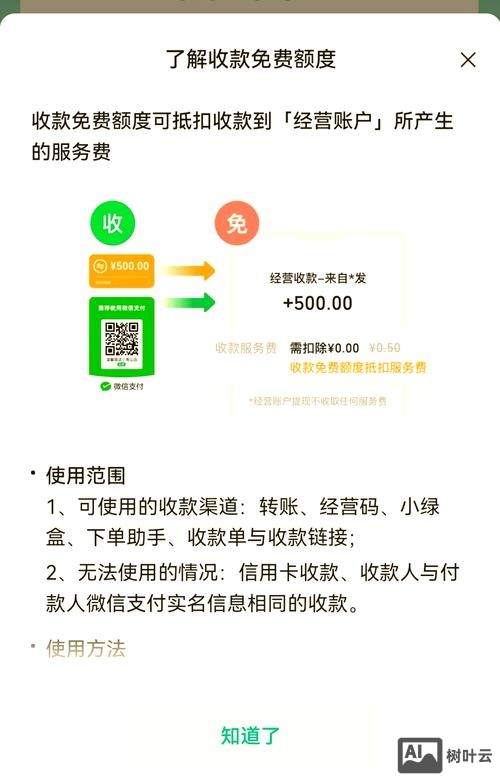 百度商桥如何收费