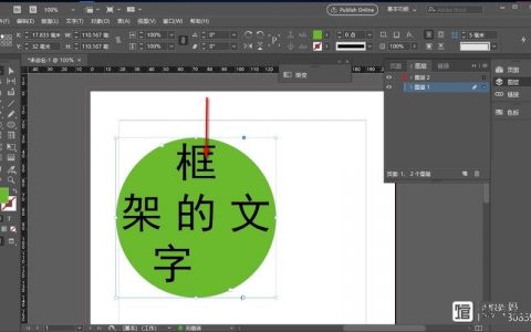 id中锚点如何弯曲？