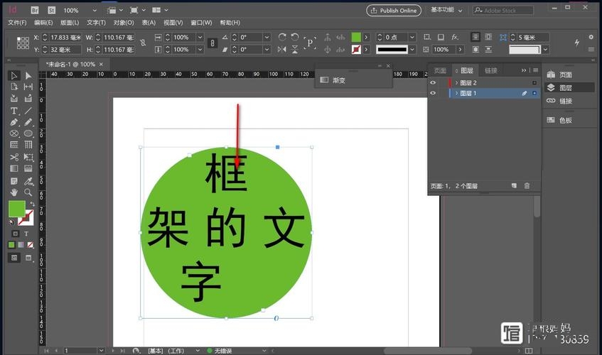 id中锚点如何弯曲