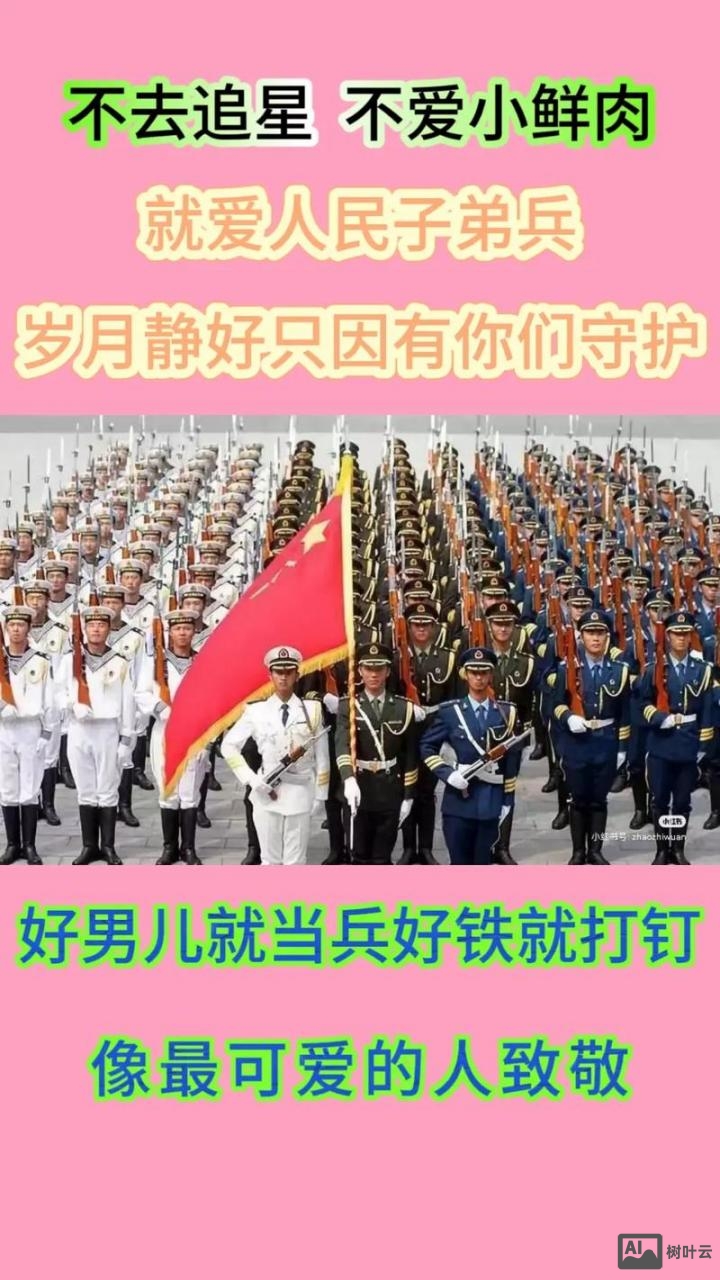 士兵服从命令