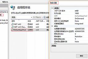 如何添加应用程序池