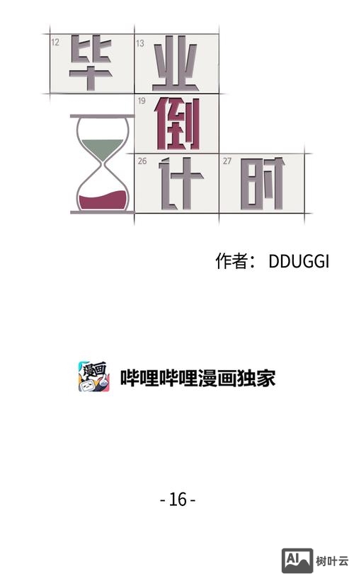 html如何实现倒计时