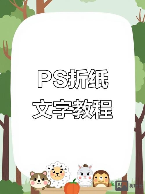 ps如何制作折纸背景