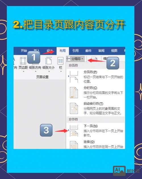 如何让设置网站的目录