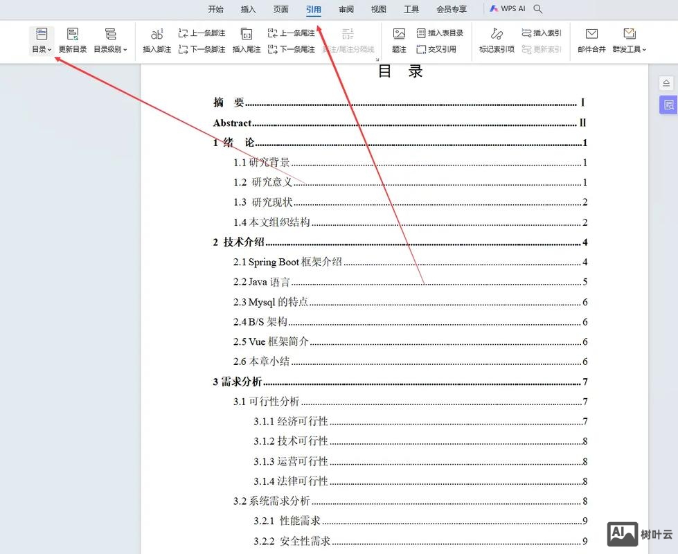 如何让设置网站的目录