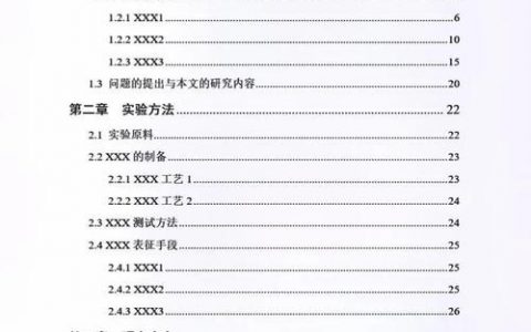 如何设置网站目录？关键步骤有哪些？