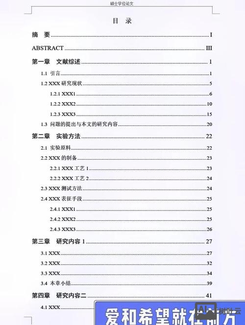 如何让设置网站的目录