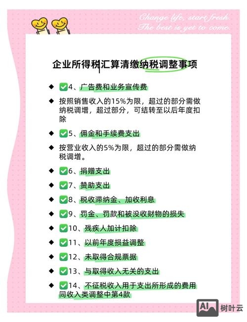 收入型公司如何合理避税