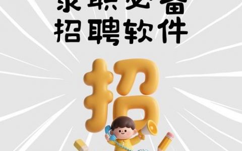 智联招聘招聘老师网靠谱吗？