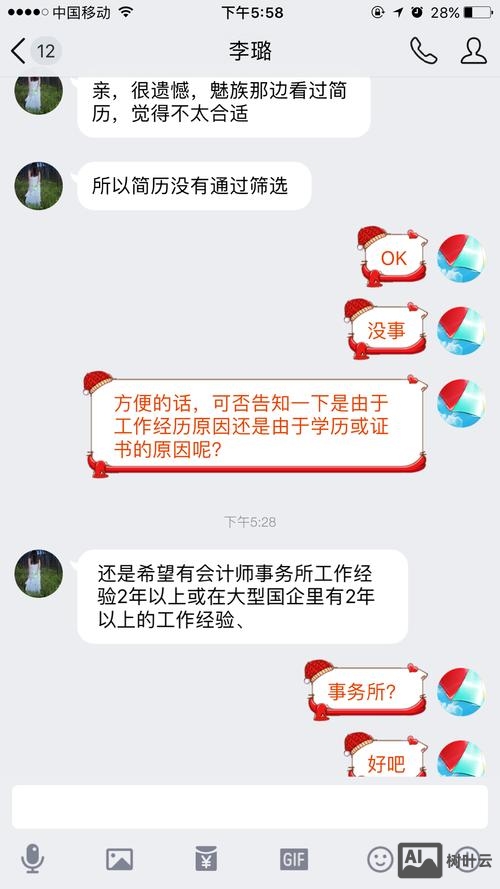 珠海魅族招聘维修招聘