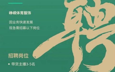 今日头条区域招聘招什么岗位？