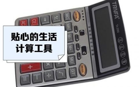 如何用运行命令打开计算器？