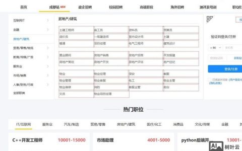 智联招聘Android招聘信息，岗位需求有哪些？