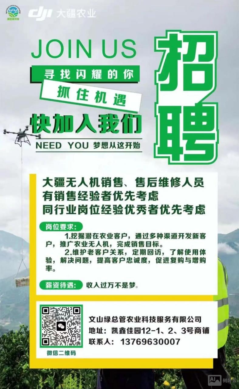 大疆招聘社会招聘要求