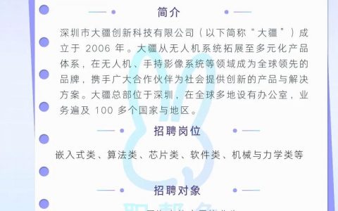 大疆社会招聘要求有哪些具体门槛？