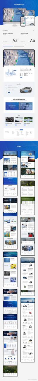 如何设计优秀的公司网站