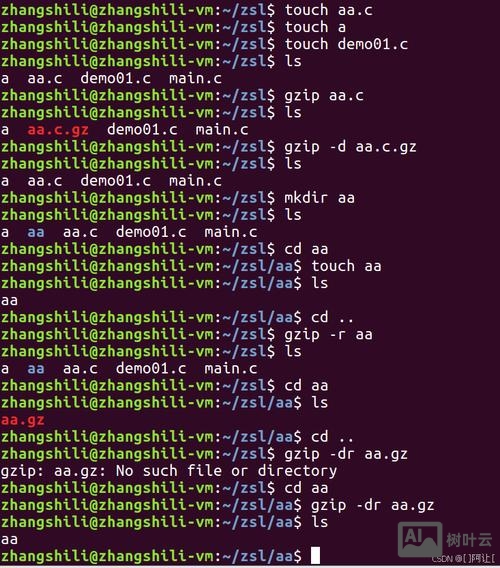 linux zip文件解压命令