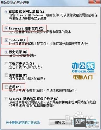 如何删除自己网站内容